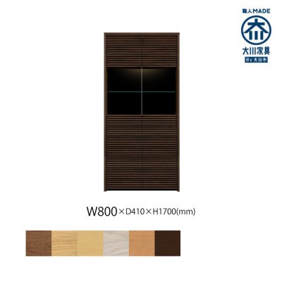 無垢リビング家具コリーナ(キャビネット)80cm WODB(オークダーク)