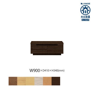 無垢リビング家具グラナーダ(ローボード テレビ台・TVボード)90cm WODB(オークダーク)