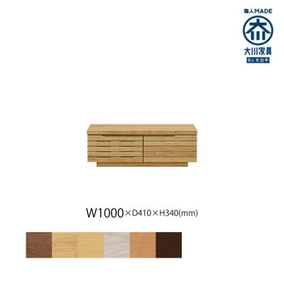 無垢リビング家具グラナーダ(ローボード テレビ台・TVボード)100cm WONA オークナチュラル