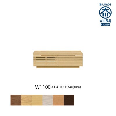 無垢リビング家具グラナーダ(ローボード テレビ台・TVボード)110cm MP(メープル)