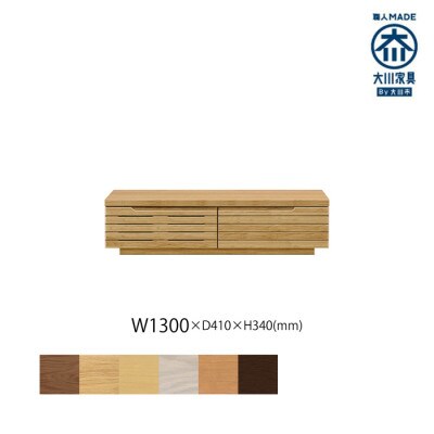 無垢リビング家具グラナーダ(ローボード テレビ台・TVボード)130cm WONA オークナチュラル