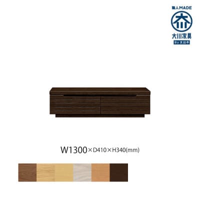 無垢リビング家具グラナーダ(ローボード テレビ台・TVボード)130cm WODB(オークダーク)
