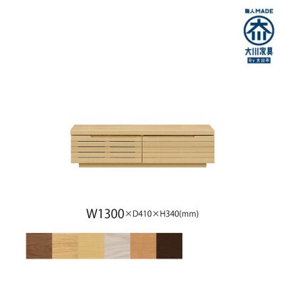 無垢リビング家具グラナーダ(ローボード テレビ台・TVボード)130cm MP(メープル)