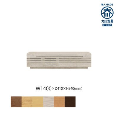 無垢リビング家具グラナーダ(ローボード テレビ台・TVボード)140cm WOWH(オークホワイト)