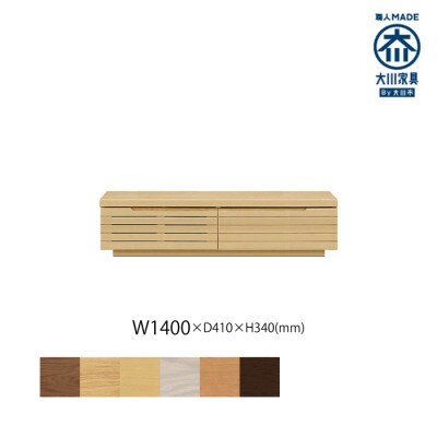 無垢リビング家具グラナーダ(ローボード テレビ台・TVボード)140cm MP(メープル)