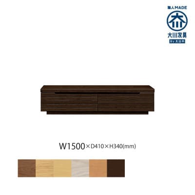 無垢リビング家具グラナーダ(ローボード テレビ台・TVボード)150cm WODB(オークダーク)
