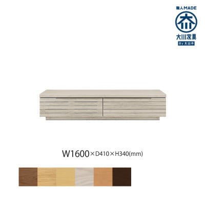 無垢リビング家具グラナーダ(ローボード テレビ台・TVボード)160cm WOWH(オークホワイト)