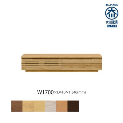 無垢リビング家具グラナーダ(ローボード テレビ台・TVボード)170cm WONA オークナチュラル