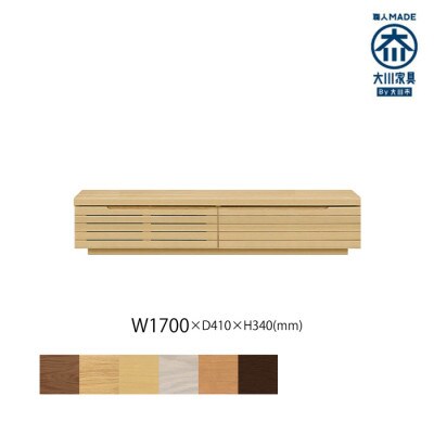 無垢リビング家具グラナーダ(ローボード テレビ台・TVボード)170cm MP(メープル)