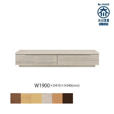 無垢リビング家具グラナーダ(ローボード テレビ台・TVボード)190cm WOWH(オークホワイト)