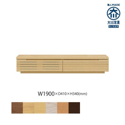 無垢リビング家具グラナーダ(ローボード テレビ台・TVボード)190cm MP(メープル)