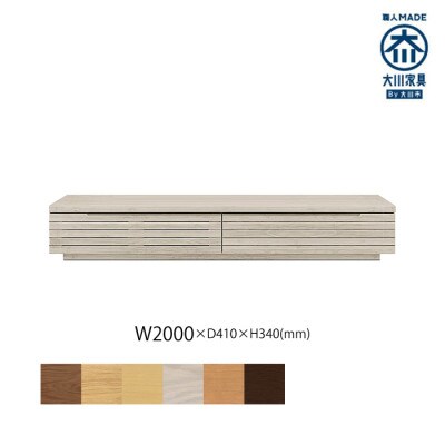 無垢リビング家具グラナーダ(ローボード テレビ台・TVボード)200cm WOWH(オークホワイト)