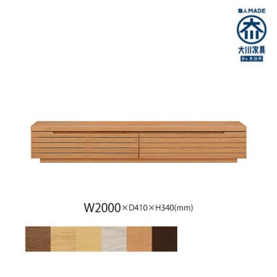 無垢リビング家具グラナーダ(ローボード テレビ台・TVボード)200cm BC(ブラックチェリー)