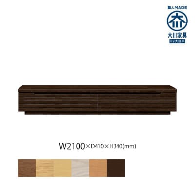 無垢リビング家具グラナーダ(ローボード テレビ台・TVボード)210cm WODB(オークダーク)