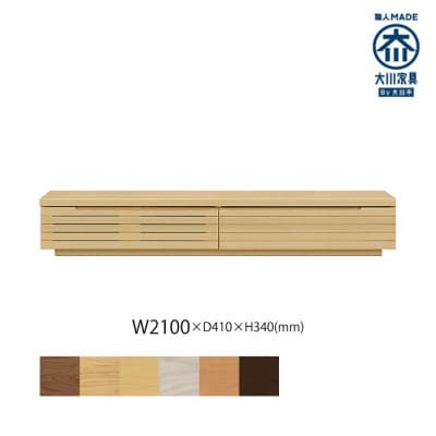 無垢リビング家具グラナーダ(ローボード テレビ台・TVボード)210cm MP(メープル)