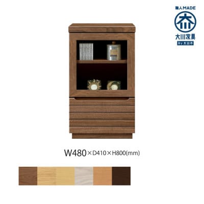 無垢リビング家具グラナーダ(シェルフ,完成品)幅48cm R(右開き) WN(ウォールナット)