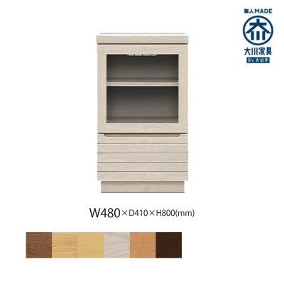 無垢リビング家具グラナーダ(シェルフ,完成品)幅48cm R(右開き) WOWH(オークホワイト)