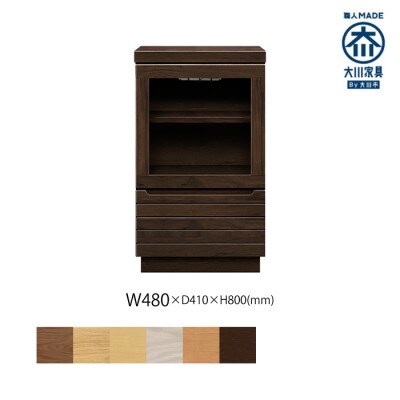 無垢リビング家具グラナーダ(シェルフ,完成品)幅48cm R(右開き) WODB(オークダーク)