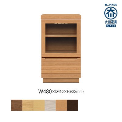 無垢リビング家具グラナーダ(シェルフ,完成品)幅48cm L(左開き) BC(ブラックチェリー)