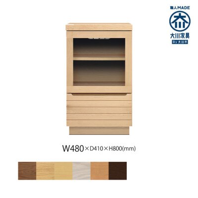 無垢リビング家具グラナーダ(シェルフ,完成品)幅48cm L(左開き) MP(メープル)