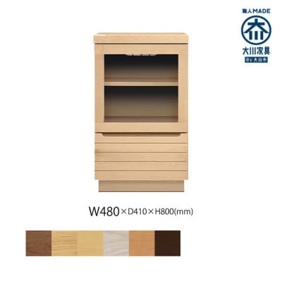 無垢リビング家具グラナーダ(シェルフ,完成品)幅48cm R(右開き) MP(メープル)