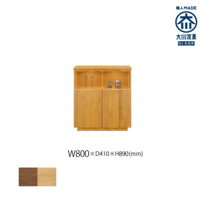 無垢リビング家具NEWイソラ(サイド・リビングボード)幅80cm WONA(オークナチュラル)