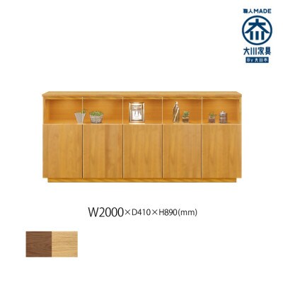 無垢リビング家具NEWイソラ(サイド・リビングボード)幅200cm WONA(オークナチュラル)