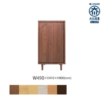 無垢リビング家具ランページョ(キャビネット)49cm 板戸  L/R WN(ウォールナット)