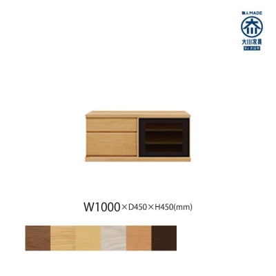 天然木リビング家具アレーグリ(ローボード テレビ台・TVボード)100cm H45 WONA