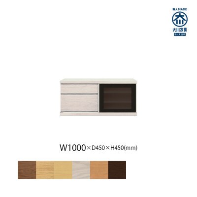 天然木リビング家具アレーグリ(ローボード テレビ台・TVボード)100cm H45 WOWH