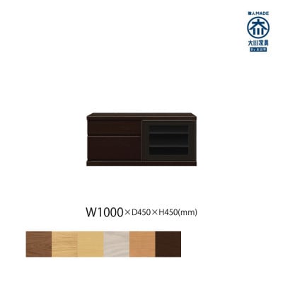 天然木リビング家具アレーグリ(ローボード テレビ台・TVボード)100cm H45 WODB