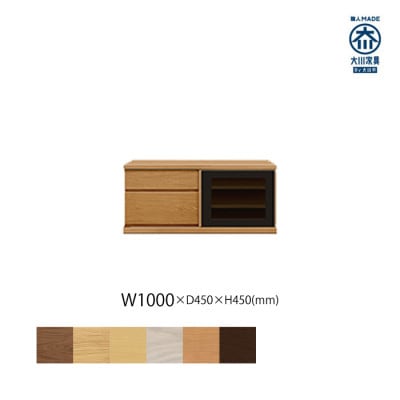 天然木リビング家具アレーグリ(ローボード テレビ台・TVボード)100cm H45 BC