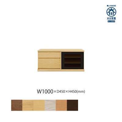 天然木リビング家具アレーグリ(ローボード テレビ台・TVボード)100cm H45 MP