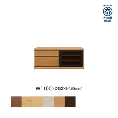 天然木リビング家具アレーグリ(ローボード テレビ台・TVボード)110cm H45 BC