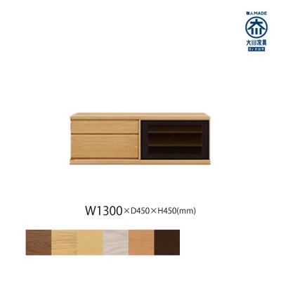 天然木リビング家具アレーグリ(ローボード テレビ台・TVボード)130cm H45 WONA