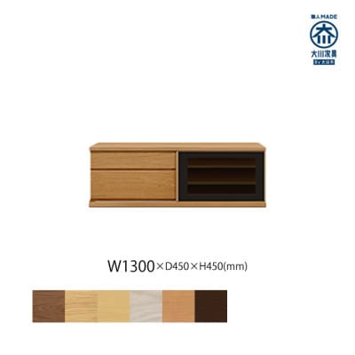 天然木リビング家具アレーグリ(ローボード テレビ台・TVボード)130cm H45 BC