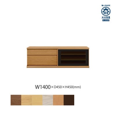 天然木リビング家具アレーグリ(ローボード テレビ台・TVボード)140cm H45 BC