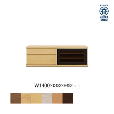 天然木リビング家具アレーグリ(ローボード テレビ台・TVボード)140cm H45 MP