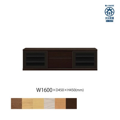 天然木リビング家具アレーグリ(ローボード テレビ台・TVボード)160cm H45 WODB