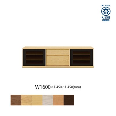 天然木リビング家具アレーグリ(ローボード テレビ台・TVボード)160cm H45 MP