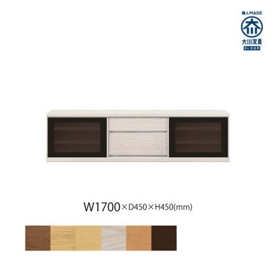 天然木リビング家具アレーグリ(ローボード テレビ台・TVボード)170cm H45 WOWH