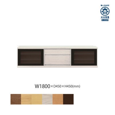 天然木リビング家具アレーグリ(ローボード テレビ台・TVボード)180cm H45 WOWH