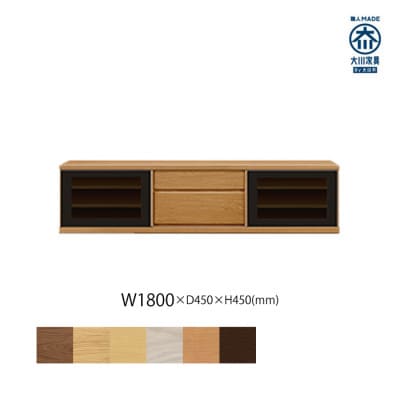 天然木リビング家具アレーグリ(ローボード テレビ台・TVボード)180cm H45 BC