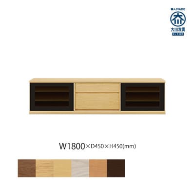 天然木リビング家具アレーグリ(ローボード テレビ台・TVボード)180cm H45 MP