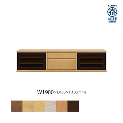 天然木リビング家具アレーグリ(ローボード テレビ台・TVボード)190cm H45 WONA