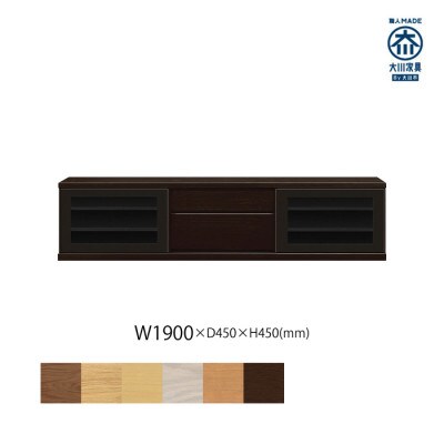 天然木リビング家具アレーグリ(ローボード テレビ台・TVボード)190cm H45 WODB