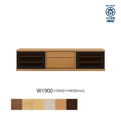 天然木リビング家具アレーグリ(ローボード テレビ台・TVボード)190cm H45 BC