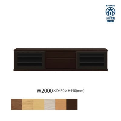 天然木リビング家具アレーグリ(ローボード テレビ台・TVボード)200cm H45 WODB