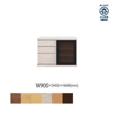 天然木リビング家具アレーグリ(ローボード テレビ台・TVボード)90cm H64 WOWH