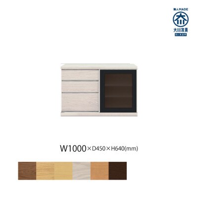 天然木リビング家具アレーグリ(ローボード テレビ台・TVボード)100cm H64 WOWH